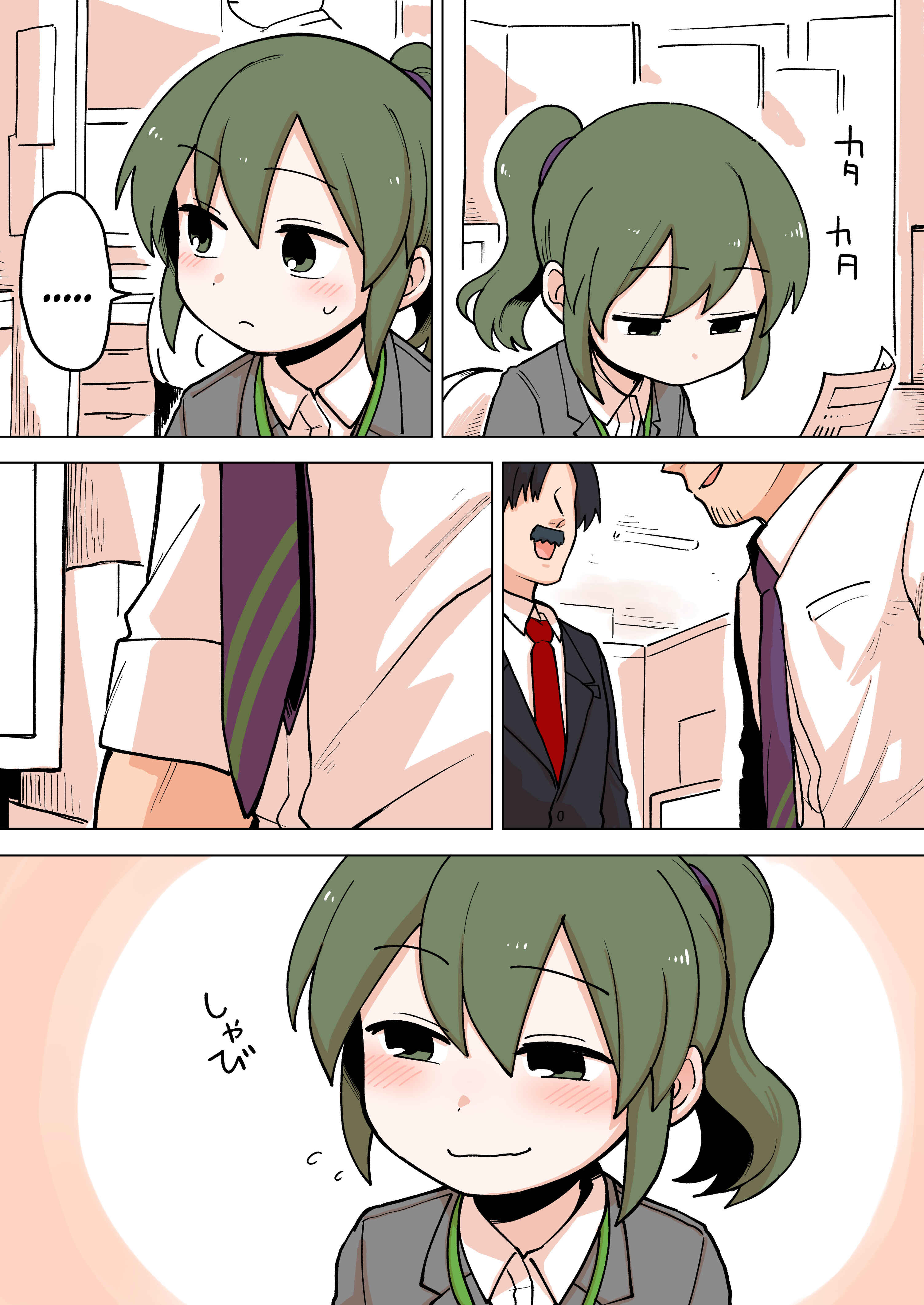 Senpai ga Uzai Kouhai no Hanashi Chapter 58 - Page 1