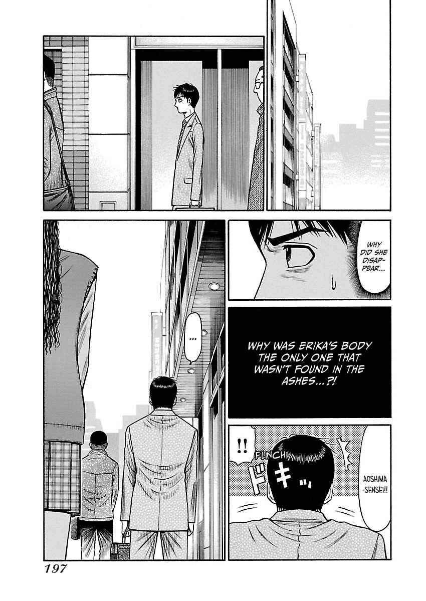 Erika Chapter 9 - Page 5