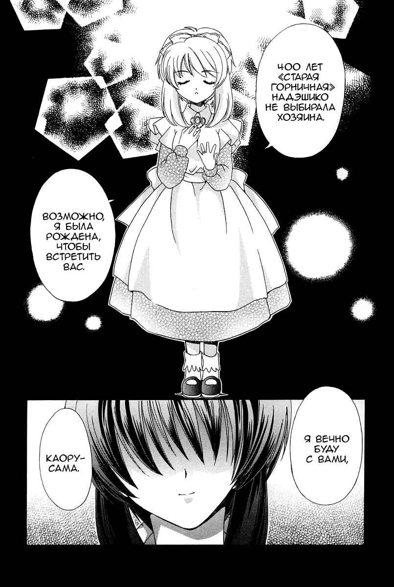 Inukami! Chapter 7 - Page 35