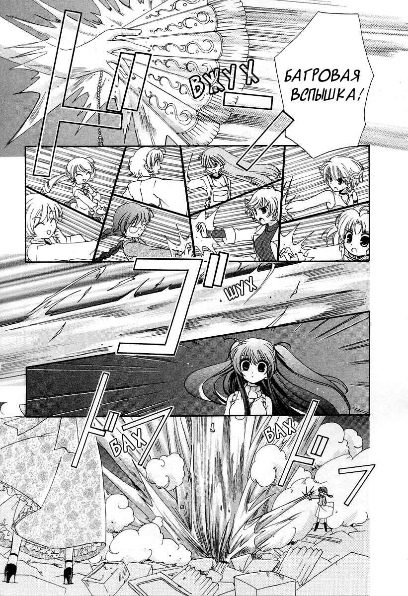 Inukami! Chapter 7 - Page 7