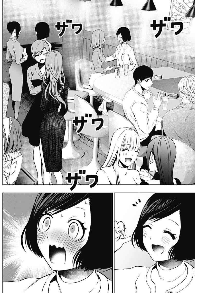 Batsu-Hare Chapter 182 - Page 2