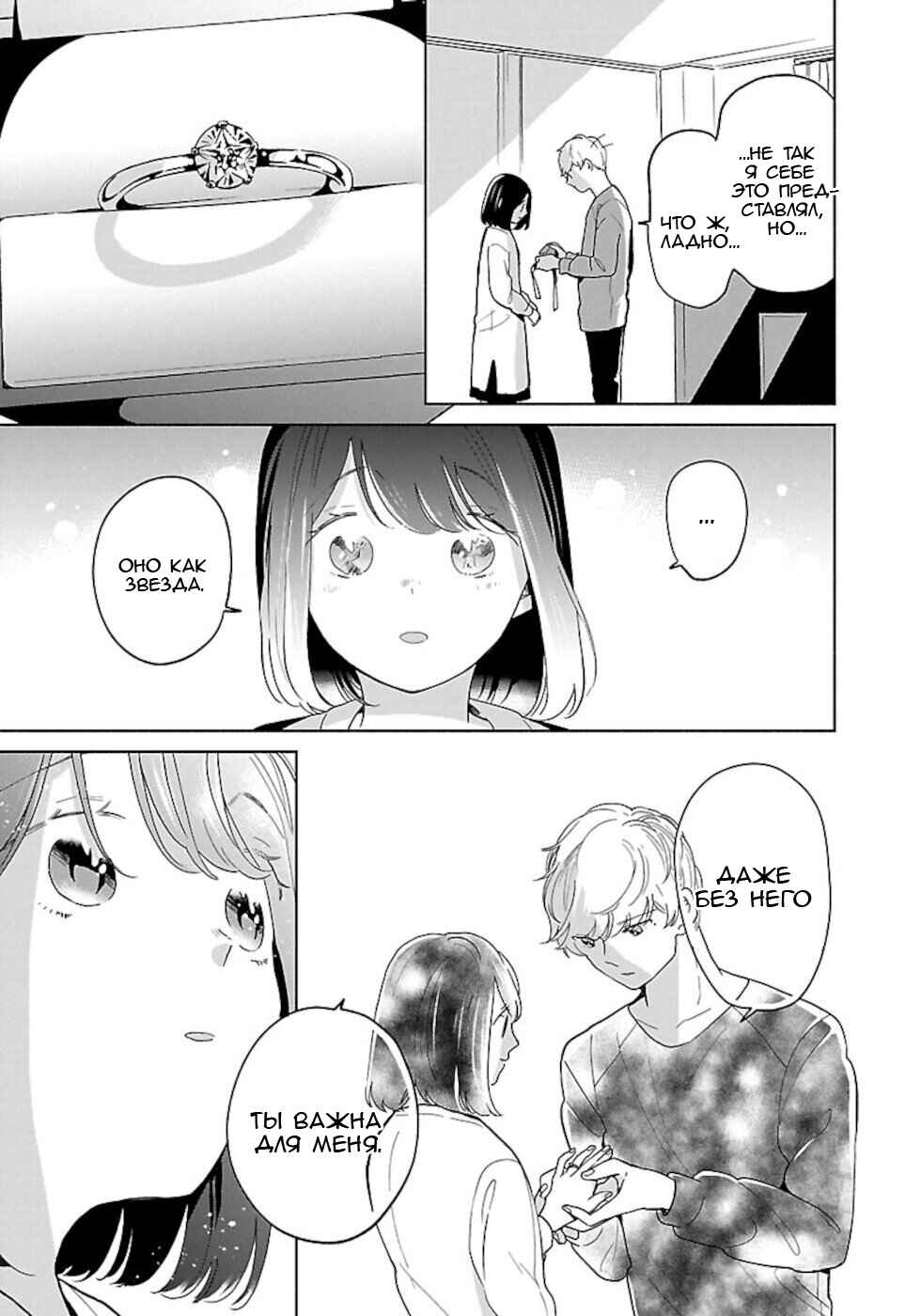 Majo-senpai Nippou Chapter 42 - Page 5