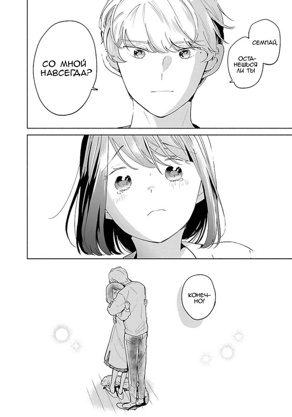 Majo-senpai Nippou Chapter 42 - Page 6
