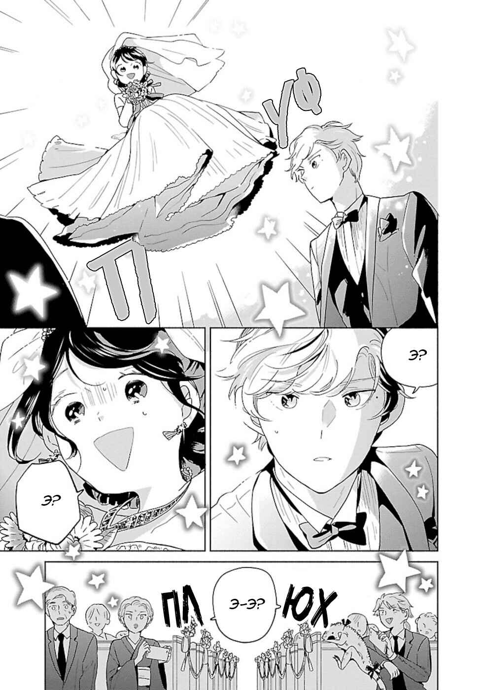 Majo-senpai Nippou Chapter 42 - Page 9