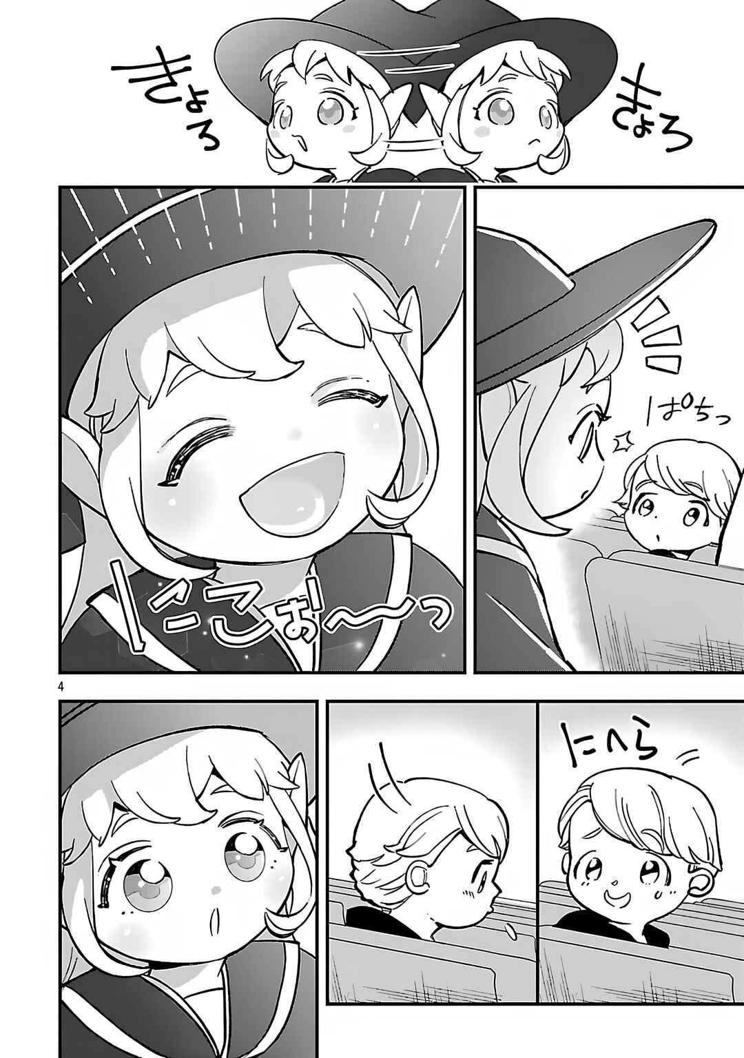 Urenokori no Dorei Elf wo Hirotta node, Musume ni Suru Koto ni Shita Chapter 19.1 - Page 5