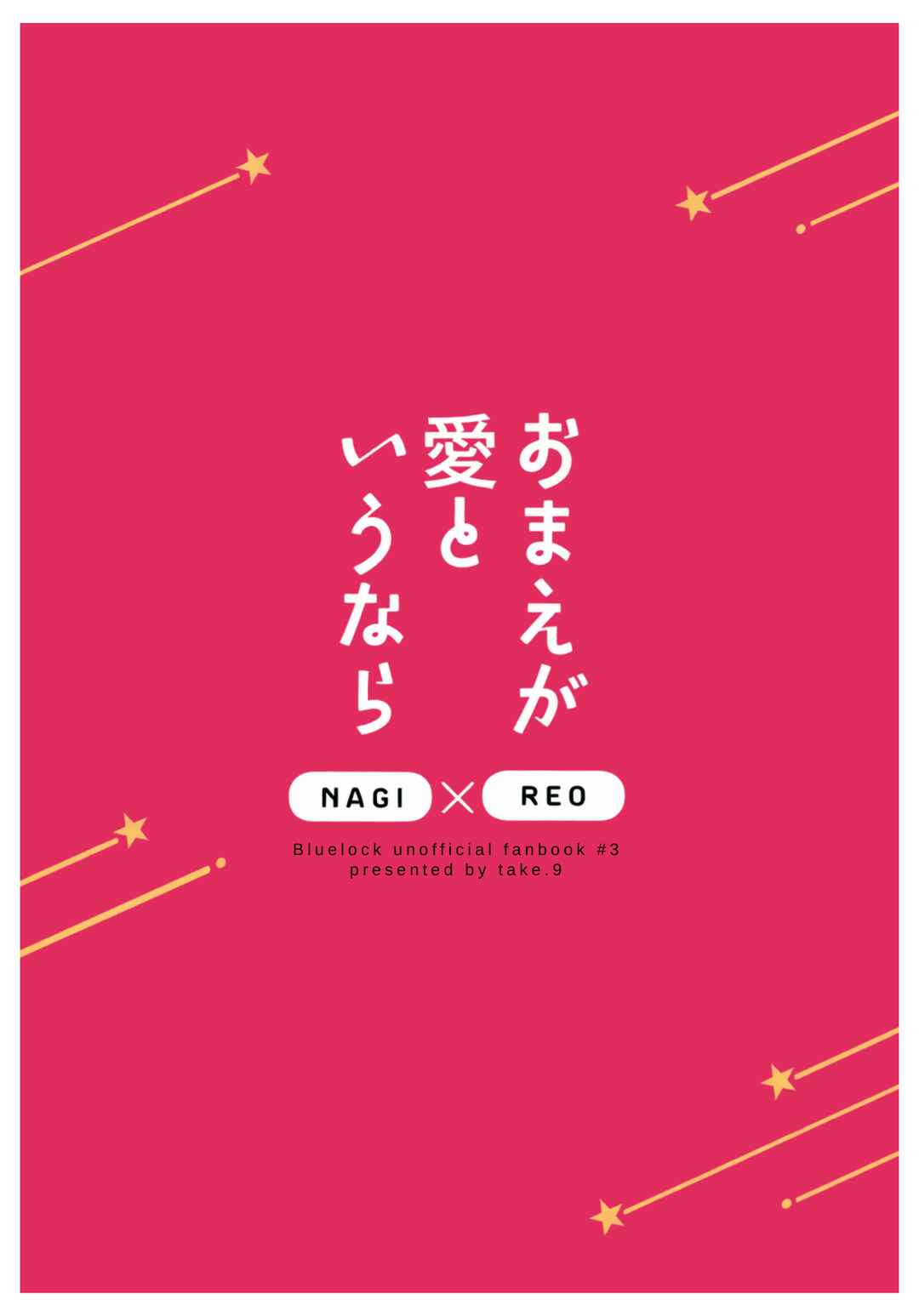 Blue Lock - If You Call This Love (Doujinshi) Chapter ? - Page 45