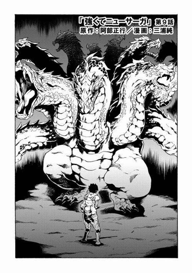 Tsuyokute New Saga Chapter 9 - Page 2