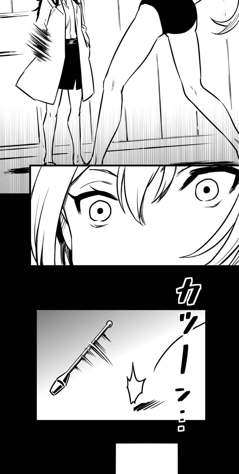 Shina Ultimate Chapter 29 - Page 24