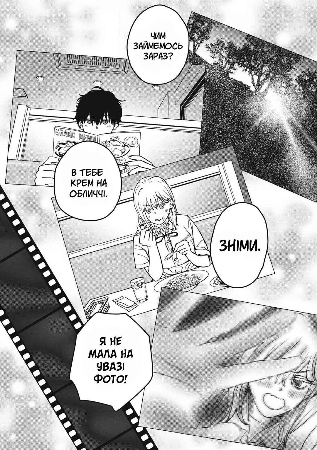 Otona ni Narenai Bokura wa Chapter 22 - Page 12