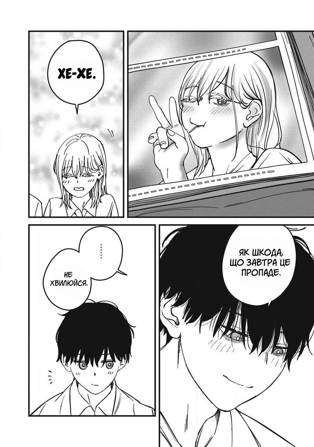 Otona ni Narenai Bokura wa Chapter 22 - Page 14