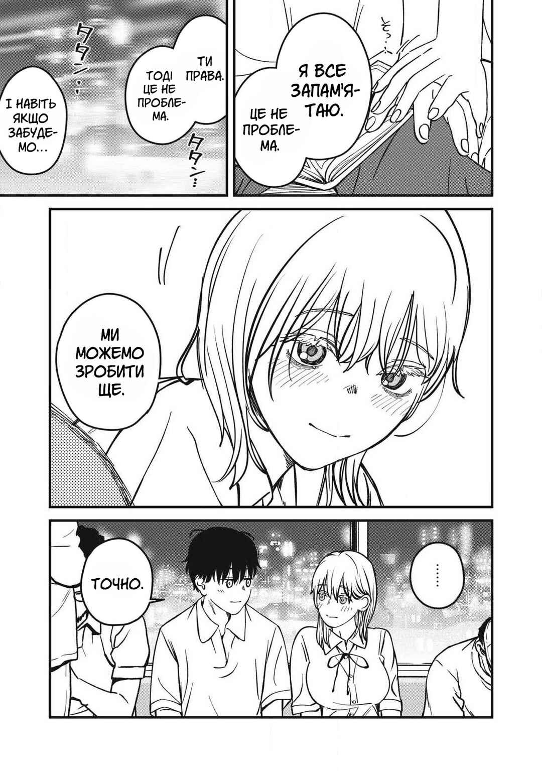 Otona ni Narenai Bokura wa Chapter 22 - Page 15