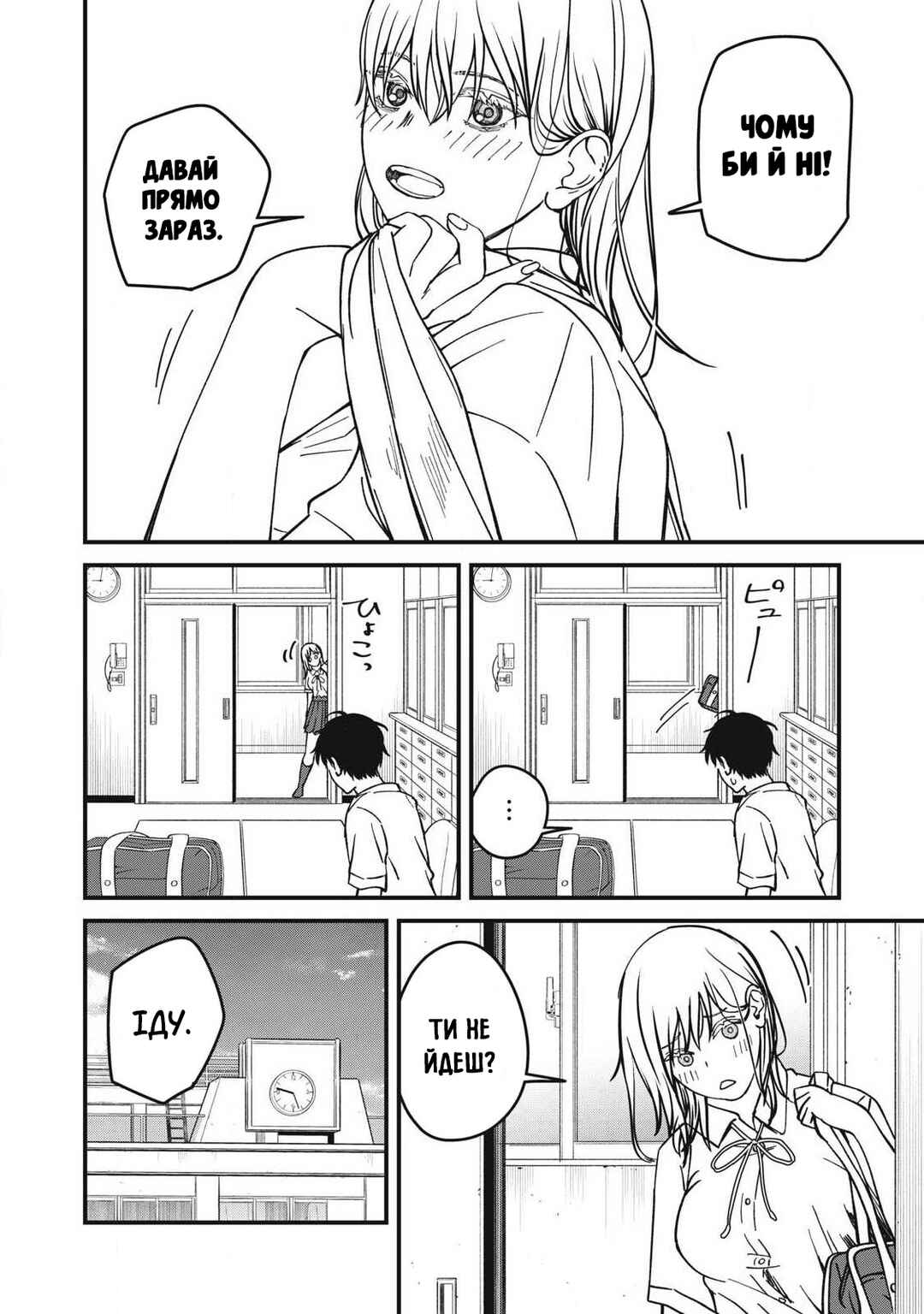 Otona ni Narenai Bokura wa Chapter 22 - Page 4