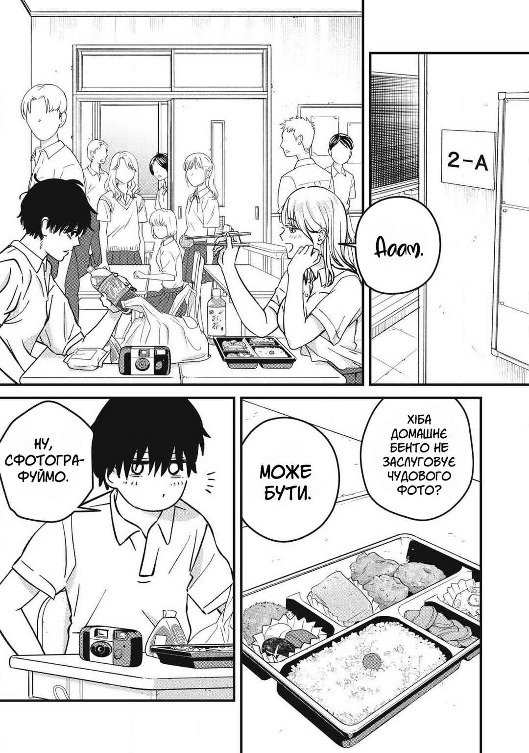 Otona ni Narenai Bokura wa Chapter 22 - Page 5