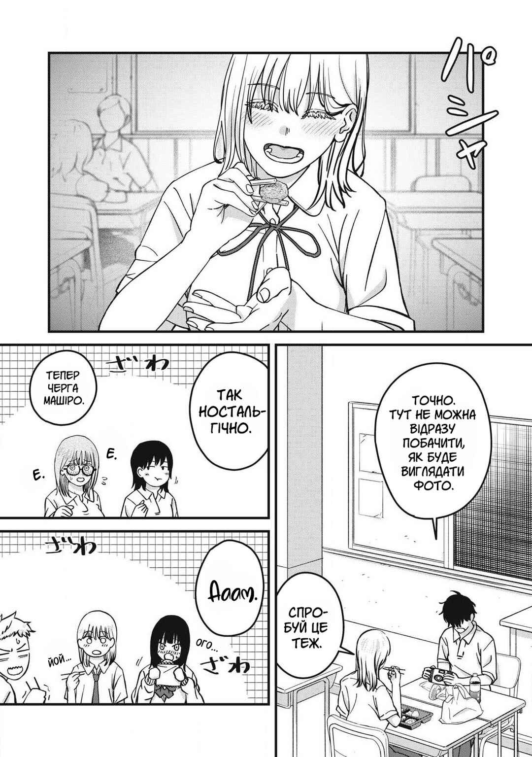 Otona ni Narenai Bokura wa Chapter 22 - Page 6