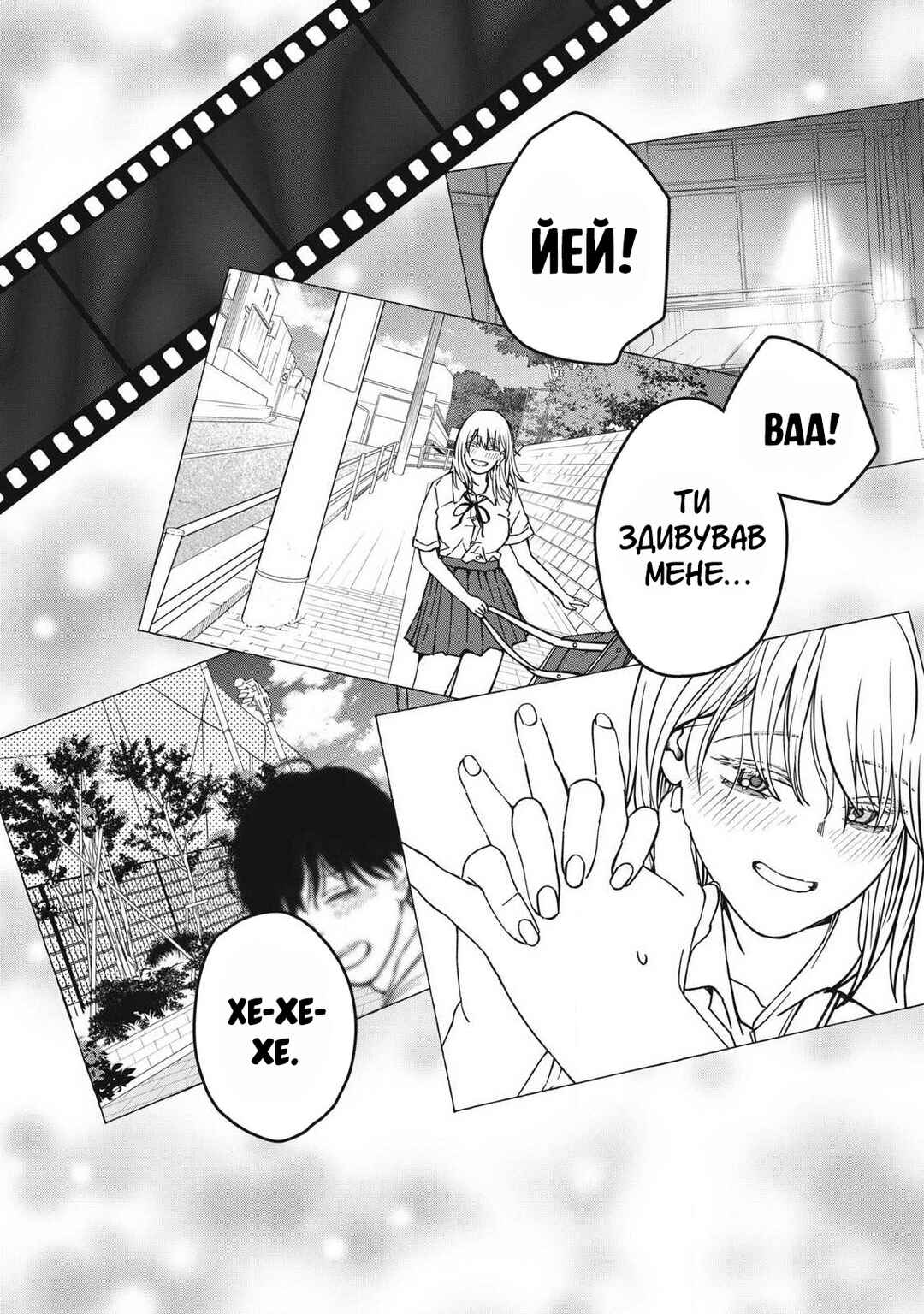 Otona ni Narenai Bokura wa Chapter 22 - Page 8