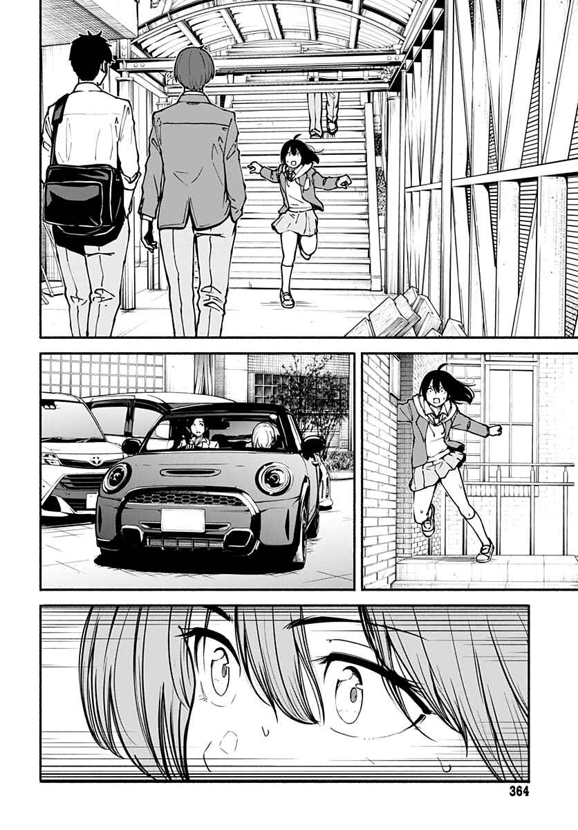 Minami Super Evolution Chapter 3 - Page 23