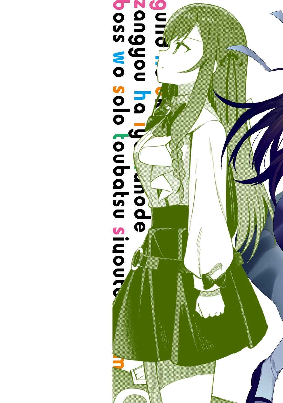 Guild no Uketsukejou Desu ga, Zangyou wa Iya Nanode Boss wo Solo Toubatsu Shiyou to Omoimasu Chapter 7 - Page 2