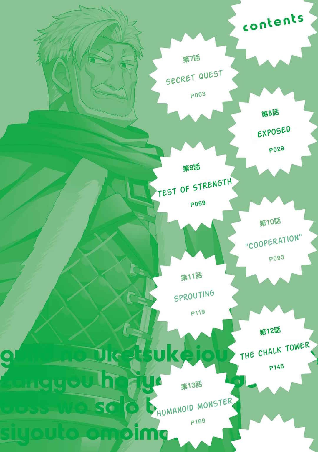 Guild no Uketsukejou Desu ga, Zangyou wa Iya Nanode Boss wo Solo Toubatsu Shiyou to Omoimasu Chapter 7 - Page 4