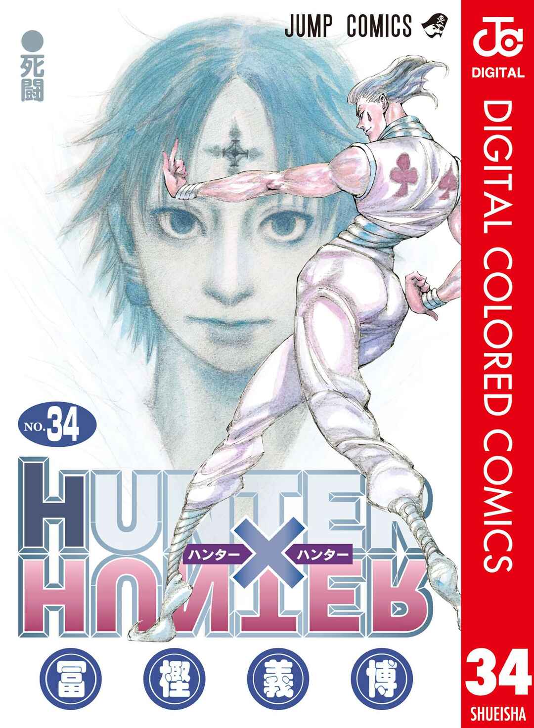 Hunter x Hunter (Official Colored) Chapter 351 - Page 1
