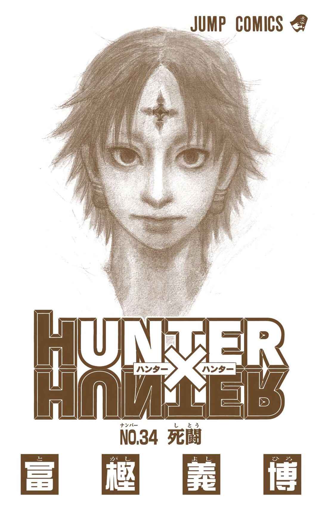 Hunter x Hunter (Official Colored) Chapter 351 - Page 3