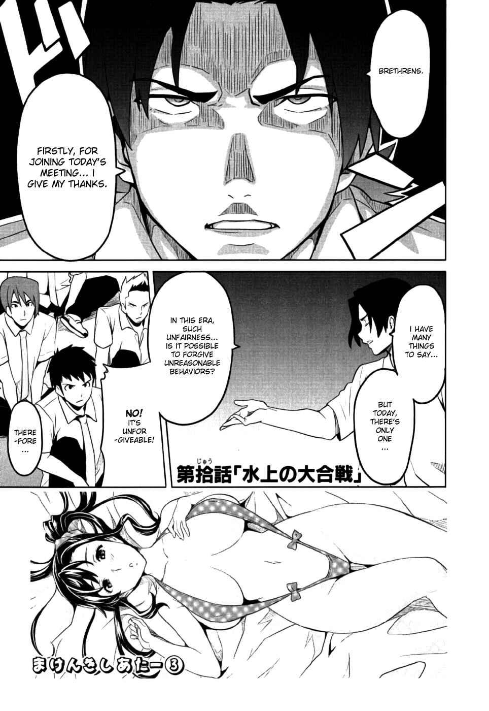 Maken-Ki! Chapter 10 - Page 1