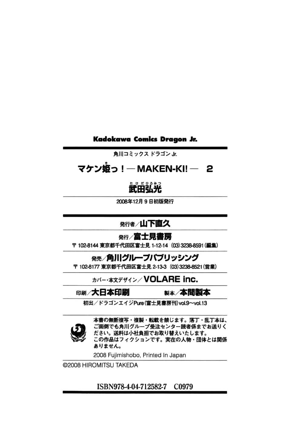 Maken-Ki! Chapter 10 - Page 44