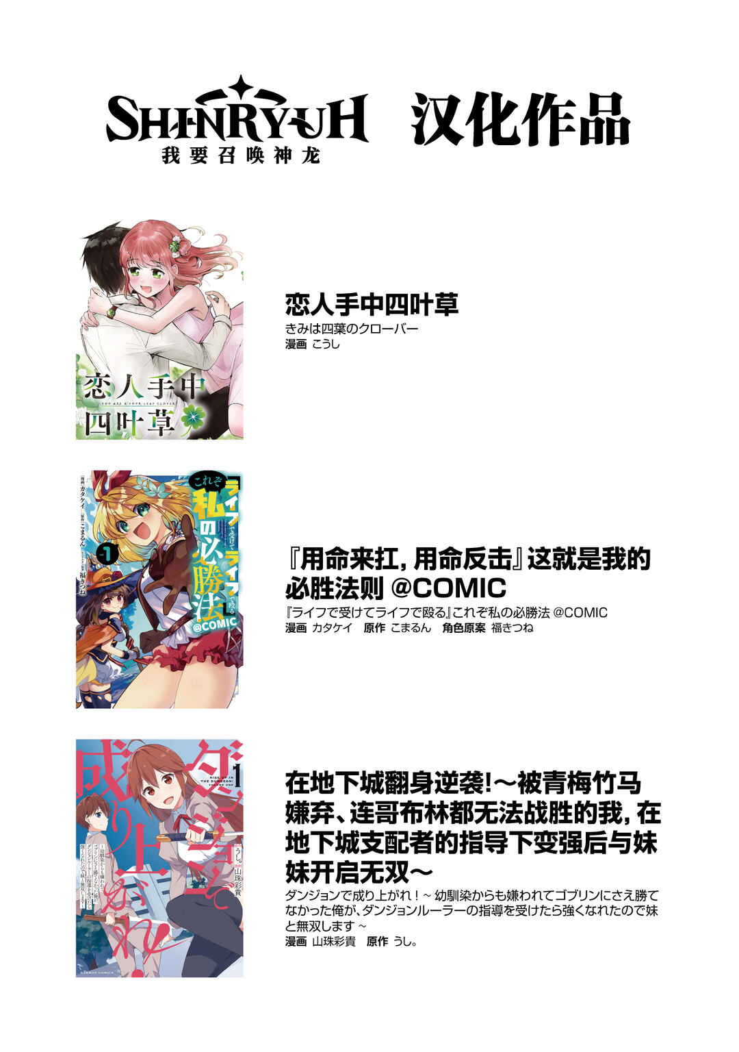 Dungeon de Nariagare! ~Osananajimi kara no Kirawarete Goblin ni Saekate Nakatta Ore ga, Dungeon Ruler no Shidou wo Uketara Tsuyoku Nareta no de Imouto to Musou shimasu~ Chapter 4 - Page 31
