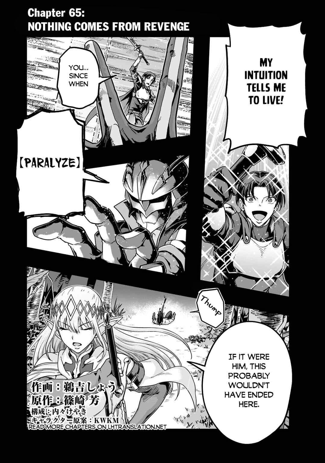Hazure Waku no [Joutai Ijou Skill] de Saikyou ni Natta Ore ga Subete o Juurin Suru made Chapter 65.1 - Page 2
