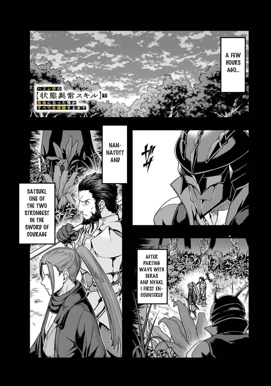 Hazure Waku no [Joutai Ijou Skill] de Saikyou ni Natta Ore ga Subete o Juurin Suru made Chapter 65.1 - Page 3