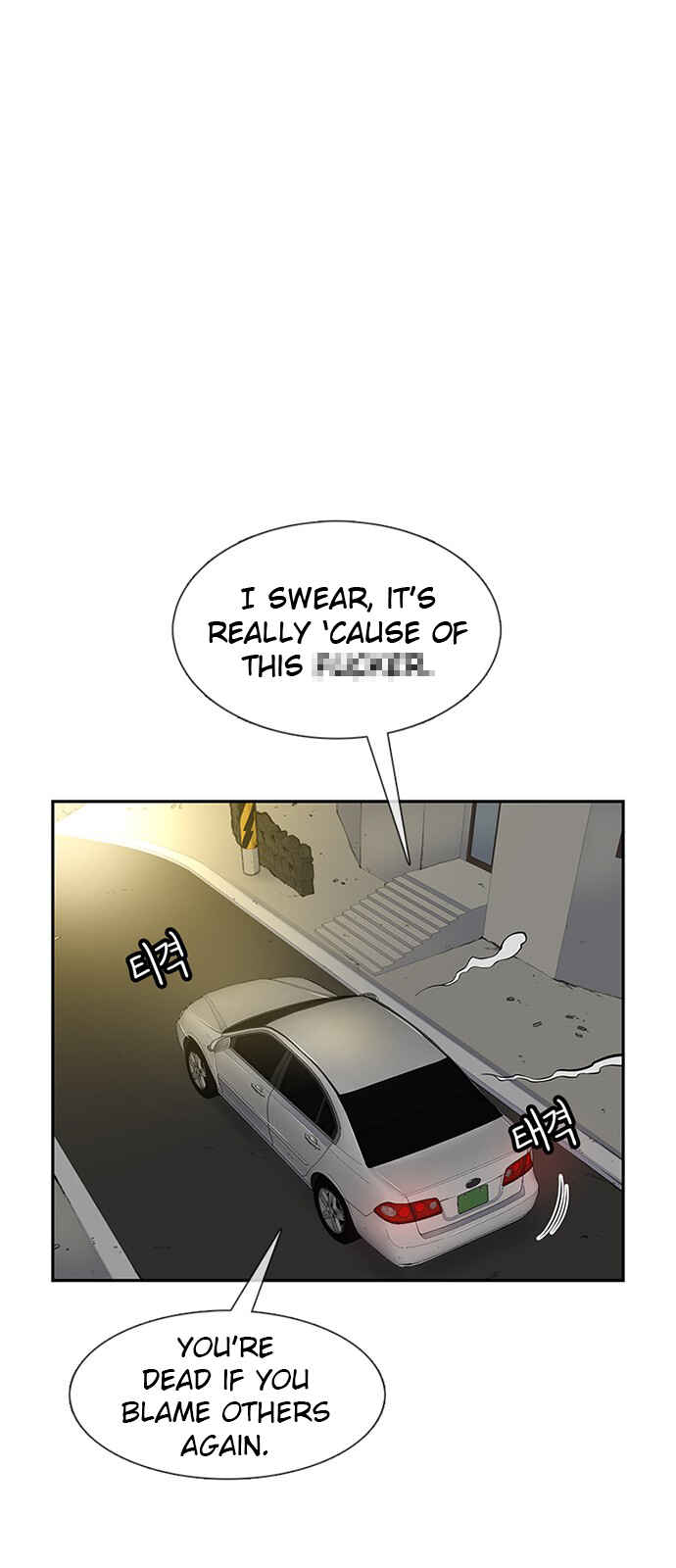 Byeorisamsyap Chapter 84 - Page 52