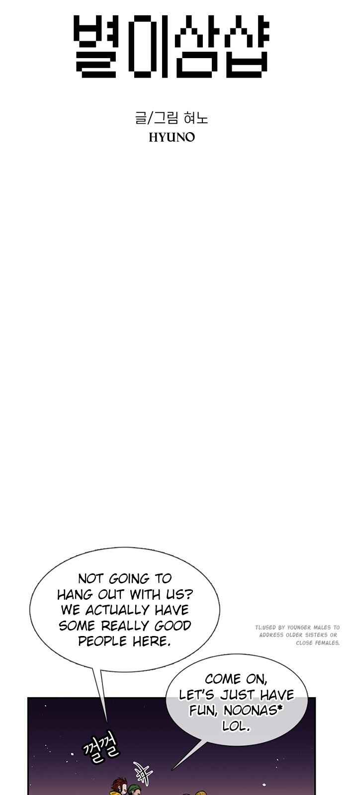 Byeorisamsyap Chapter 84 - Page 6