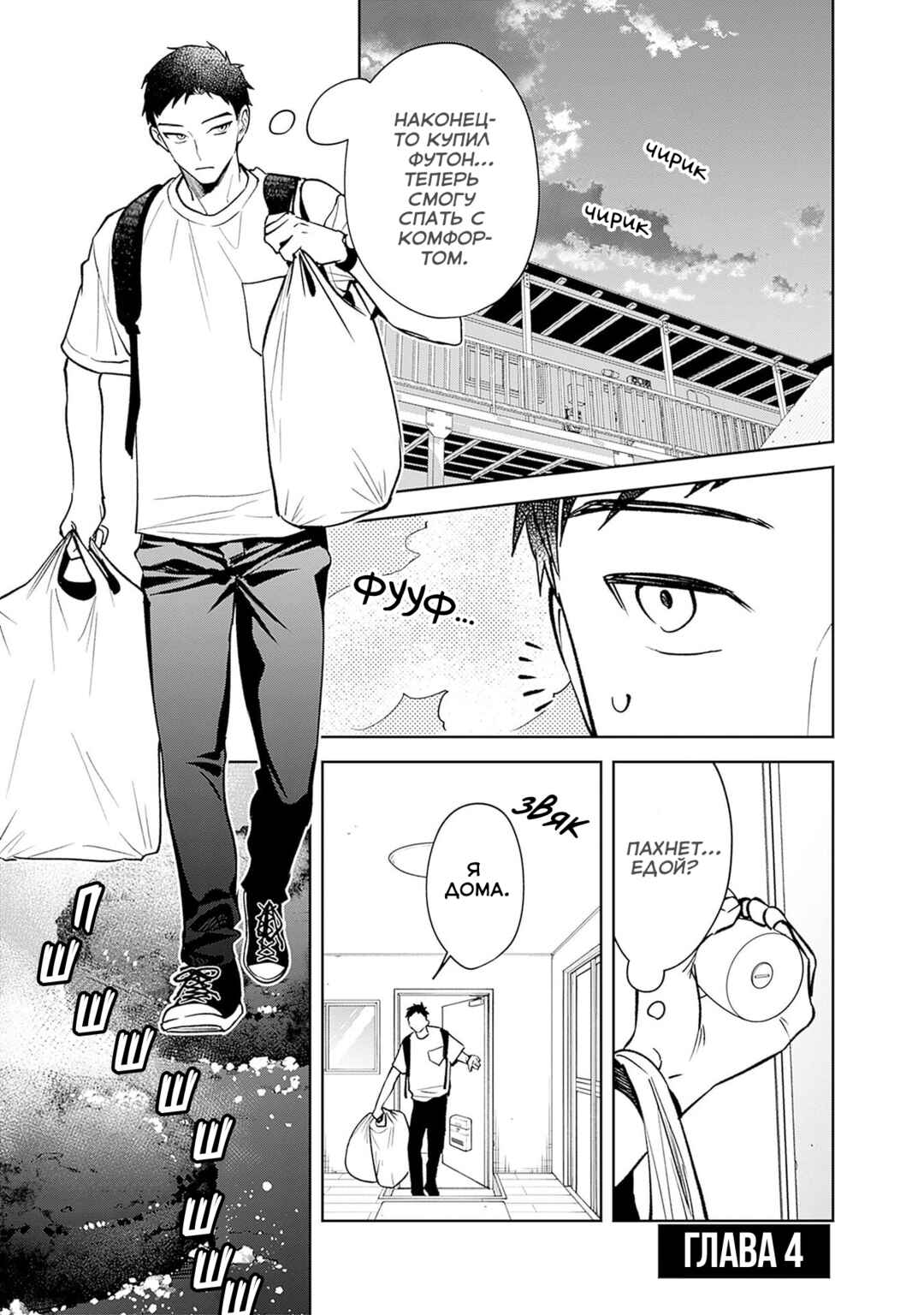 Koko Jidai ni Gomandatta Jou sama to no Dousei Seikatsu wa Igaito Igokochi ga Warukunai Chapter 4 - Page 1