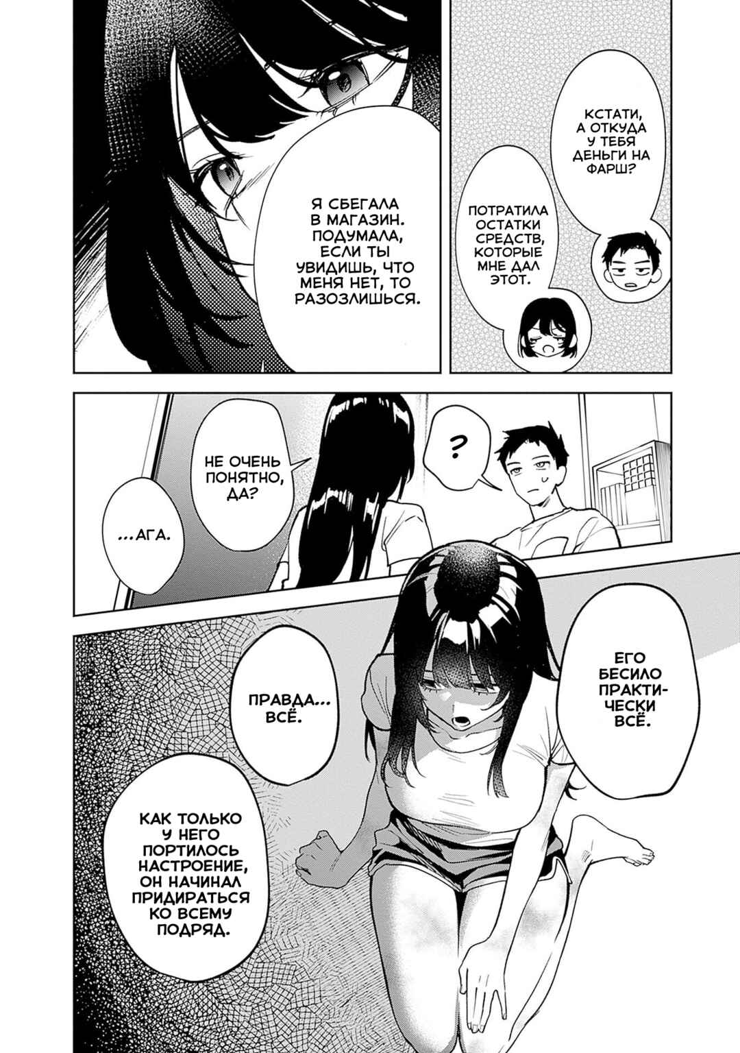 Koko Jidai ni Gomandatta Jou sama to no Dousei Seikatsu wa Igaito Igokochi ga Warukunai Chapter 4 - Page 12