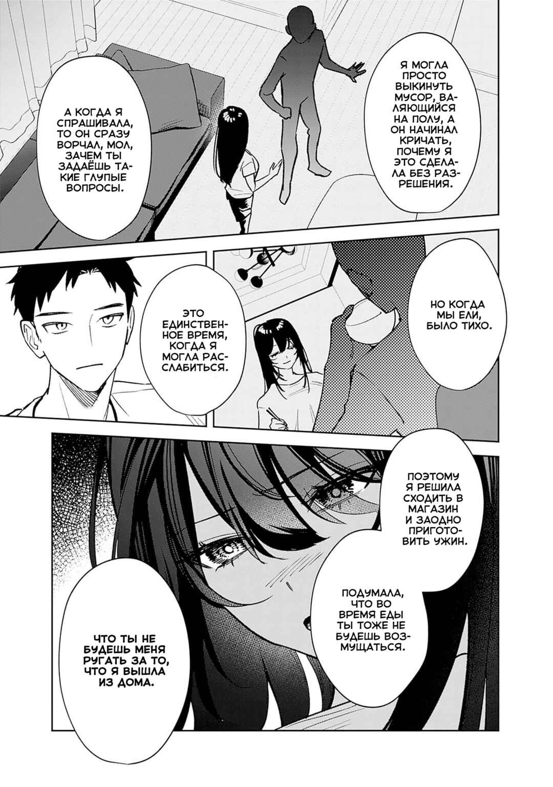 Koko Jidai ni Gomandatta Jou sama to no Dousei Seikatsu wa Igaito Igokochi ga Warukunai Chapter 4 - Page 13