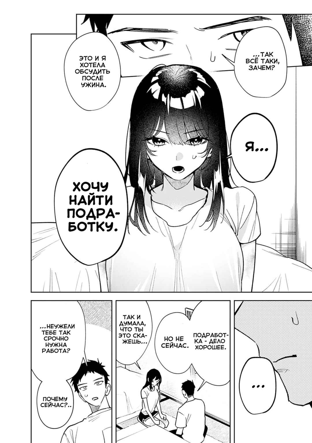 Koko Jidai ni Gomandatta Jou sama to no Dousei Seikatsu wa Igaito Igokochi ga Warukunai Chapter 4 - Page 14