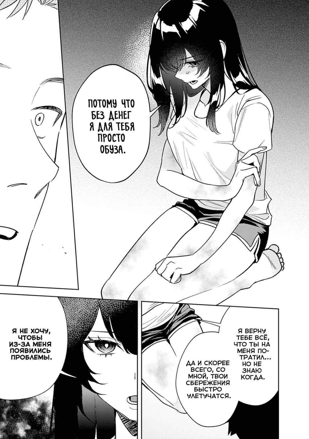 Koko Jidai ni Gomandatta Jou sama to no Dousei Seikatsu wa Igaito Igokochi ga Warukunai Chapter 4 - Page 15