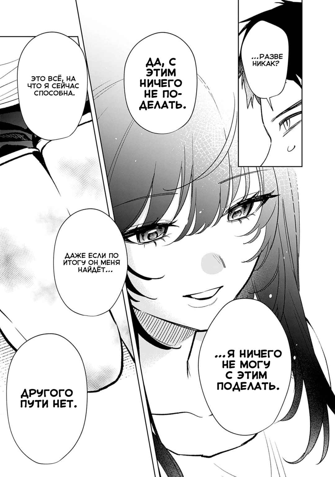 Koko Jidai ni Gomandatta Jou sama to no Dousei Seikatsu wa Igaito Igokochi ga Warukunai Chapter 4 - Page 17