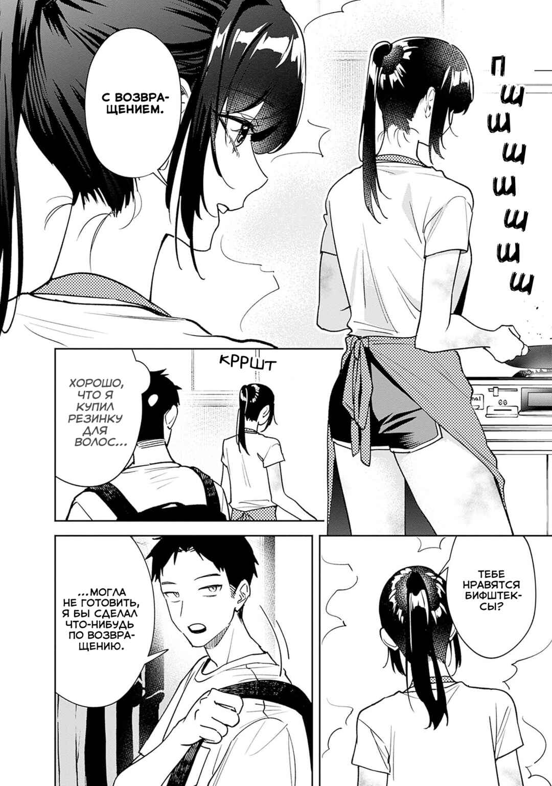 Koko Jidai ni Gomandatta Jou sama to no Dousei Seikatsu wa Igaito Igokochi ga Warukunai Chapter 4 - Page 2