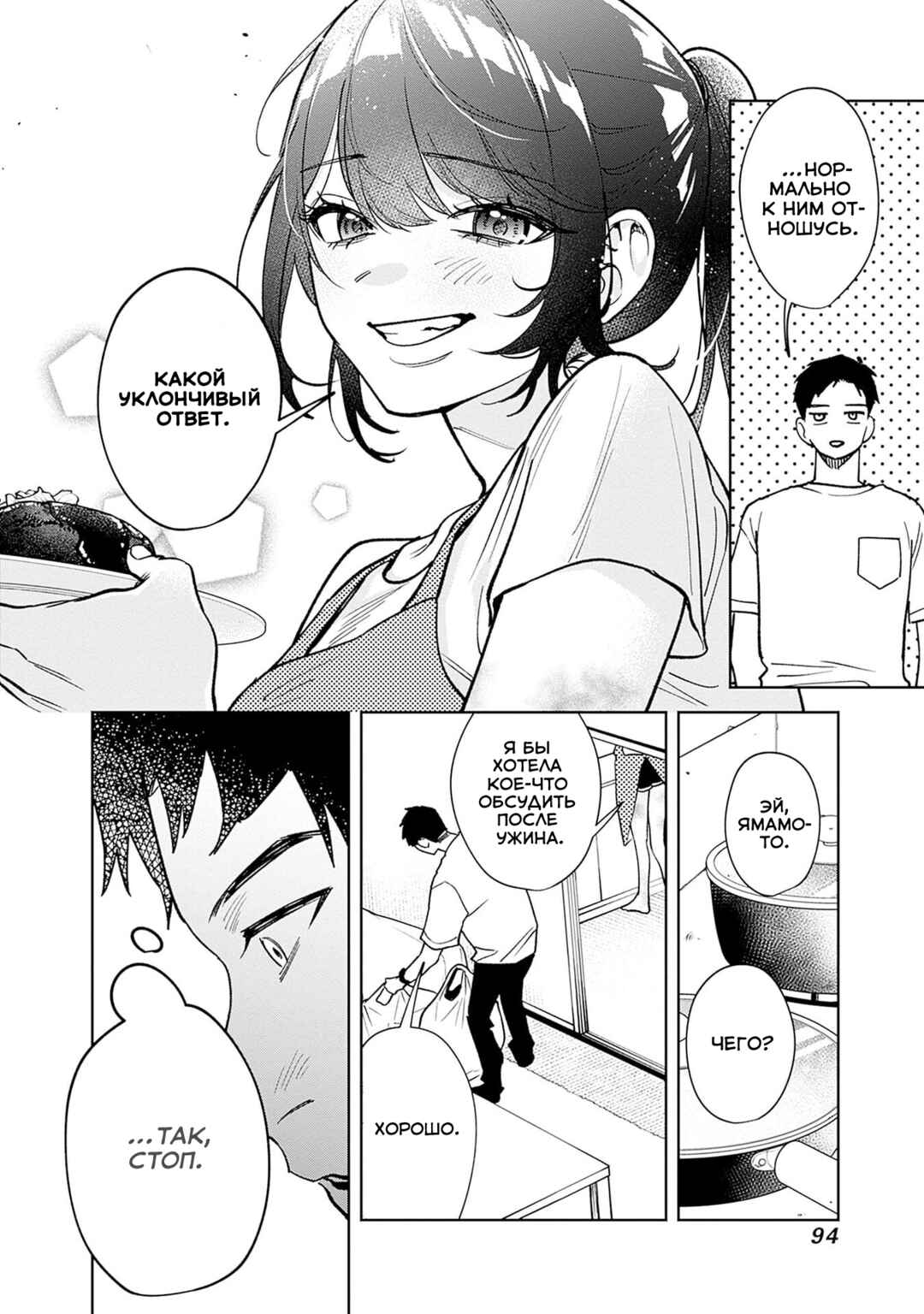 Koko Jidai ni Gomandatta Jou sama to no Dousei Seikatsu wa Igaito Igokochi ga Warukunai Chapter 4 - Page 4