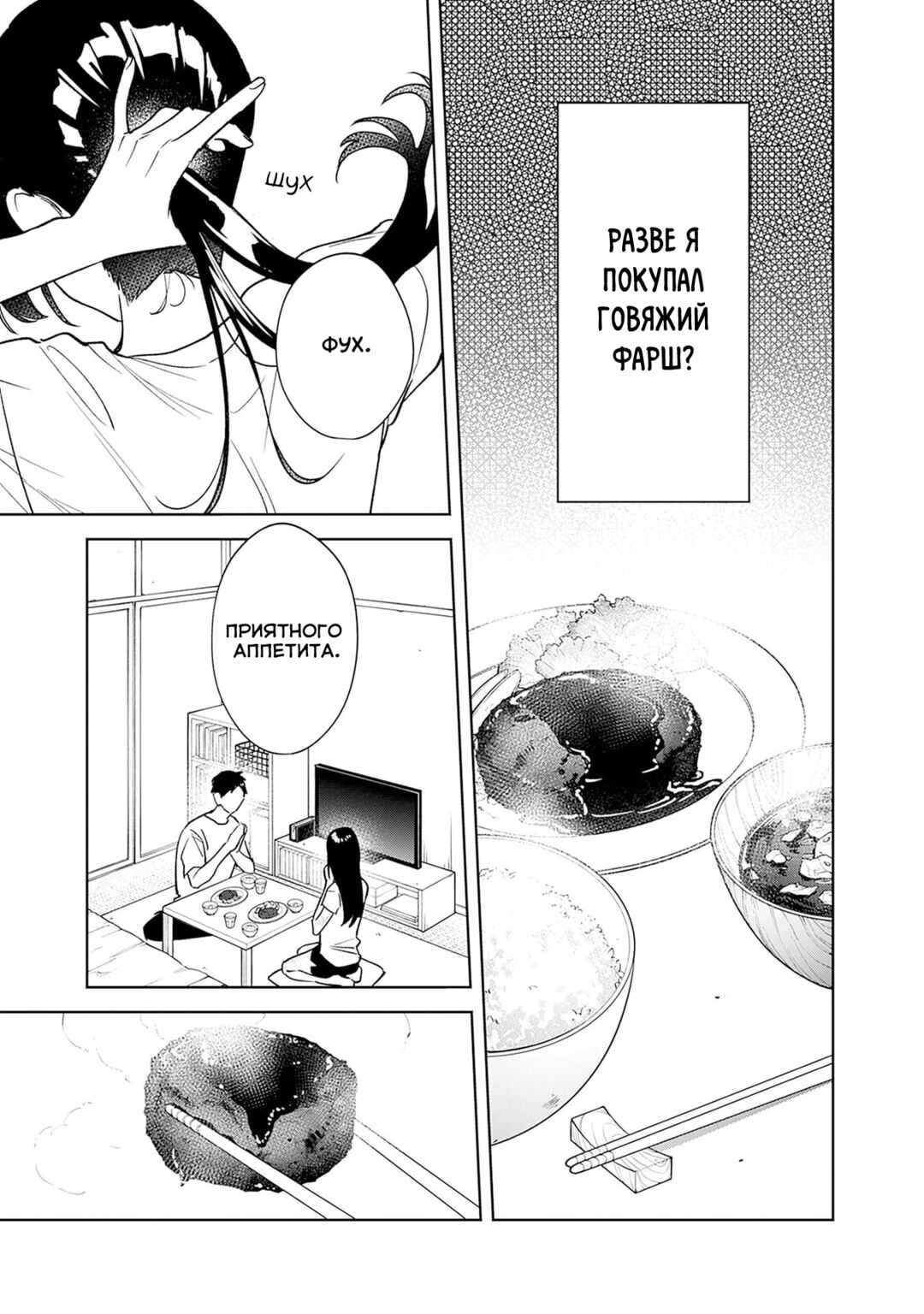 Koko Jidai ni Gomandatta Jou sama to no Dousei Seikatsu wa Igaito Igokochi ga Warukunai Chapter 4 - Page 5