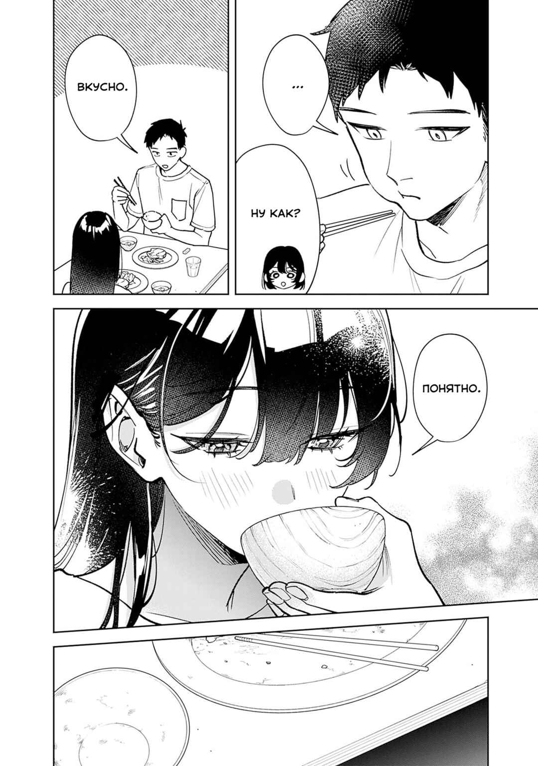 Koko Jidai ni Gomandatta Jou sama to no Dousei Seikatsu wa Igaito Igokochi ga Warukunai Chapter 4 - Page 6