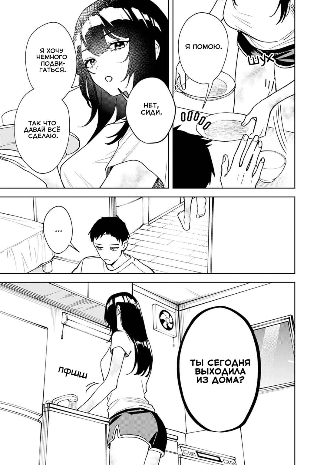 Koko Jidai ni Gomandatta Jou sama to no Dousei Seikatsu wa Igaito Igokochi ga Warukunai Chapter 4 - Page 7