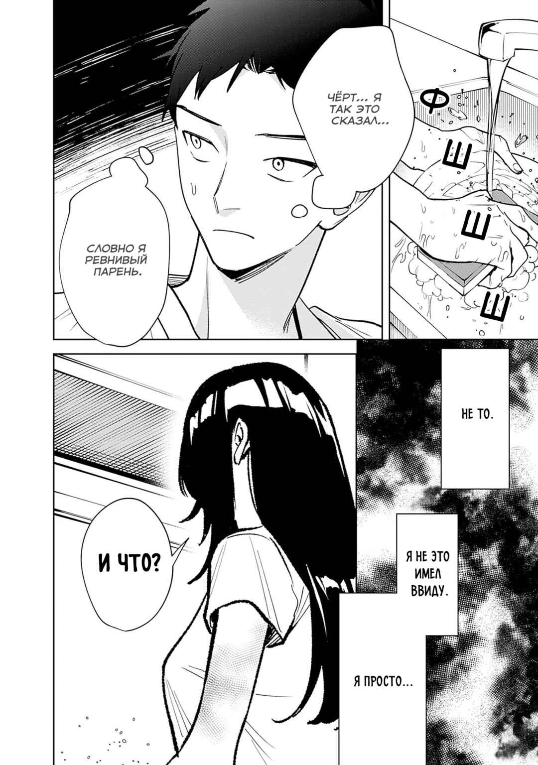 Koko Jidai ni Gomandatta Jou sama to no Dousei Seikatsu wa Igaito Igokochi ga Warukunai Chapter 4 - Page 8