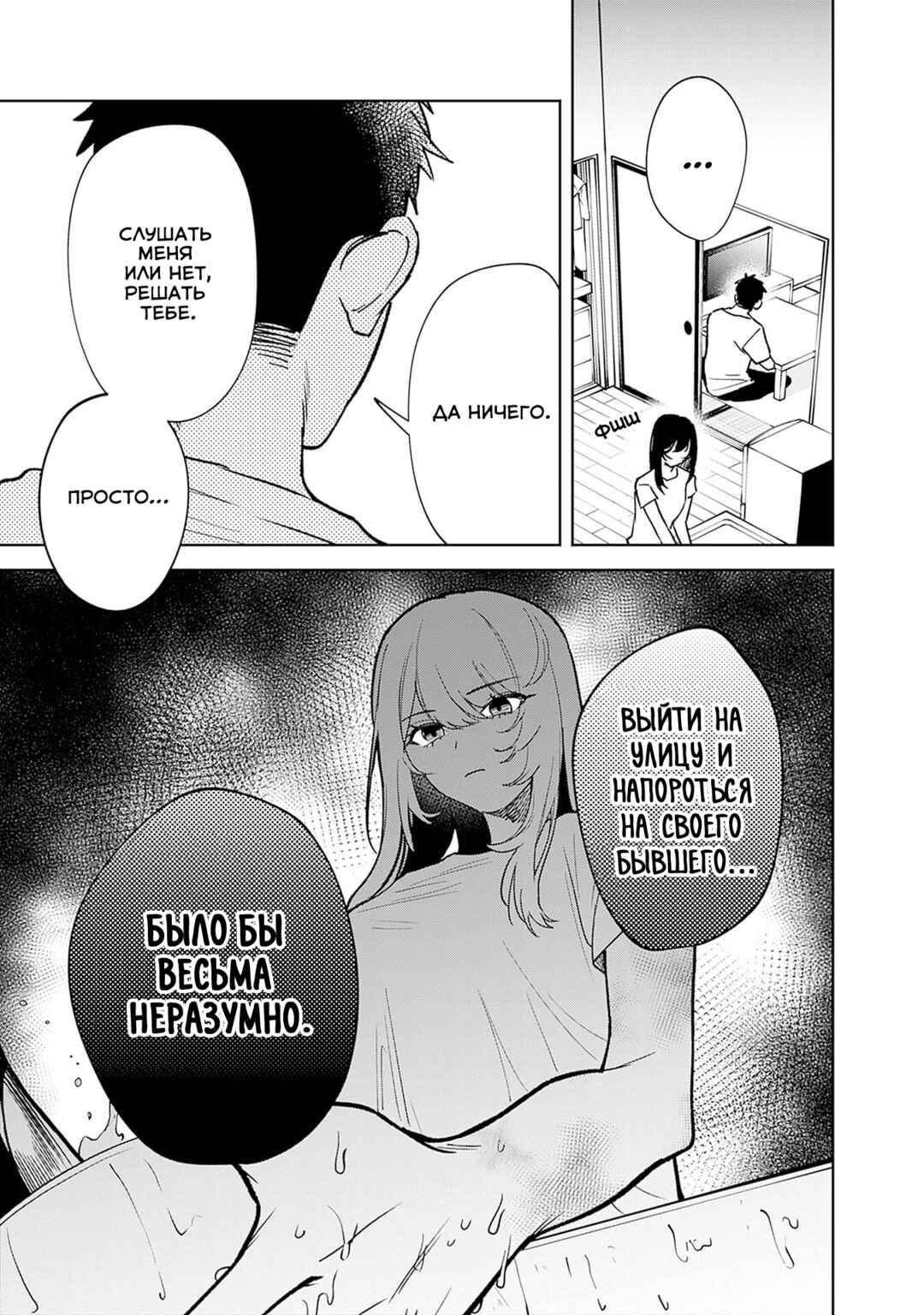 Koko Jidai ni Gomandatta Jou sama to no Dousei Seikatsu wa Igaito Igokochi ga Warukunai Chapter 4 - Page 9
