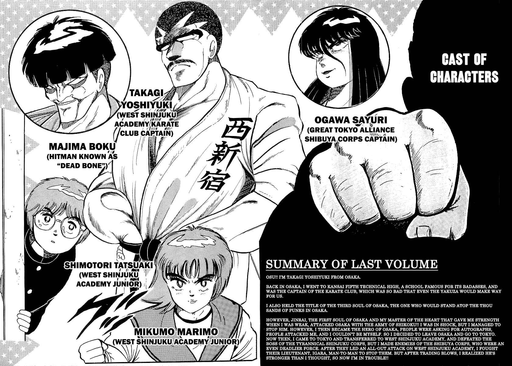 Osu!! Karate-bu Chapter 217 - Page 5