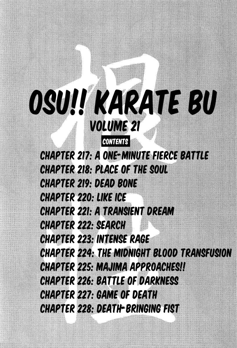 Osu!! Karate-bu Chapter 217 - Page 6