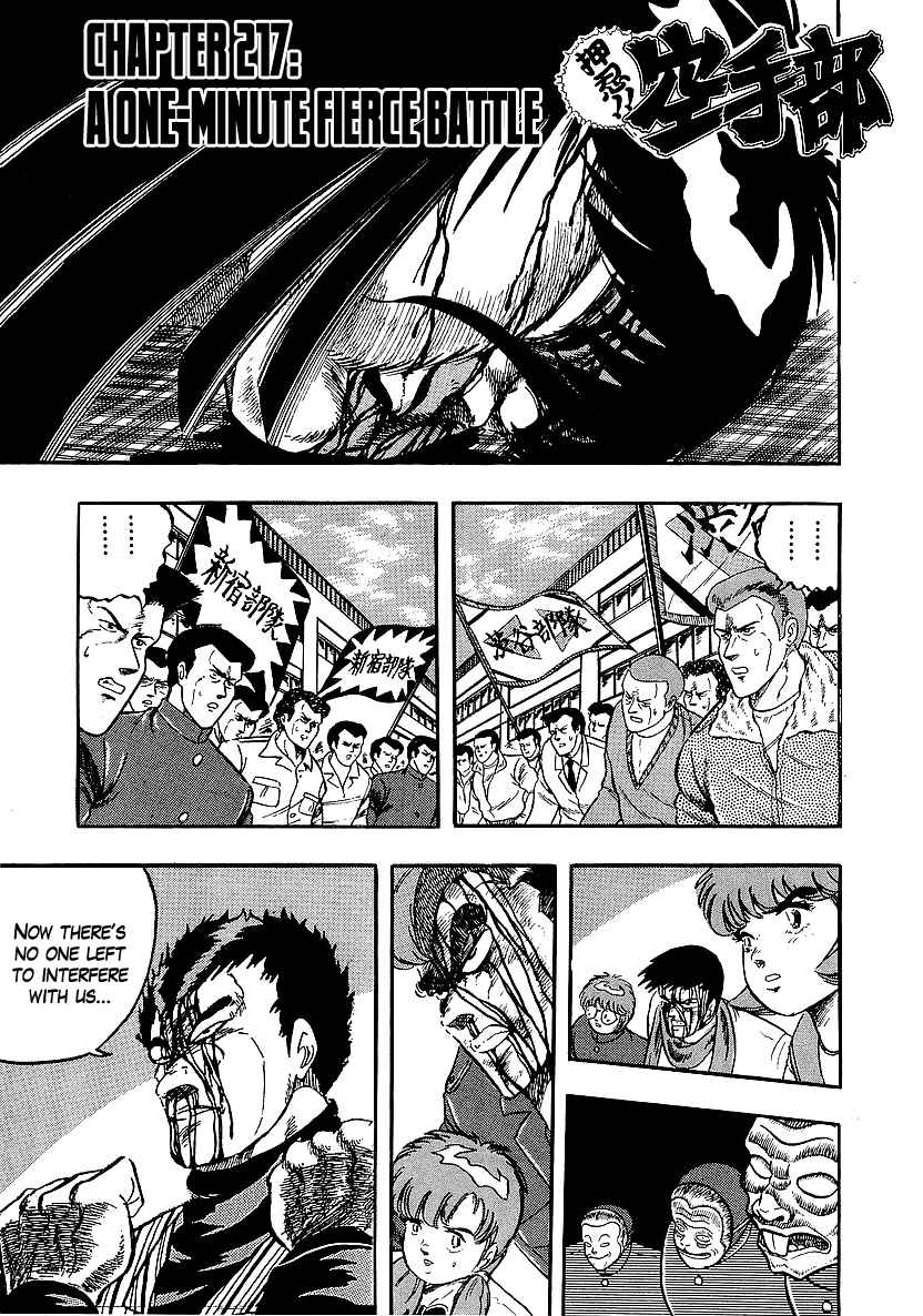 Osu!! Karate-bu Chapter 217 - Page 7