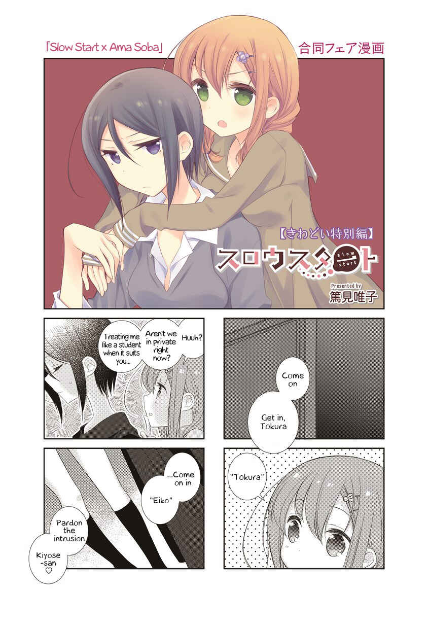 Slow Start Chapter 89 - Page 1
