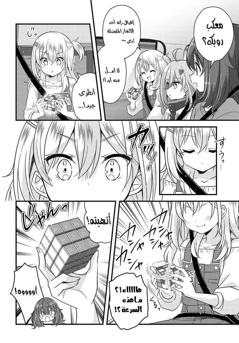 Hibi wa Sugiredo Meshi Umashi Chapter 7.1 - Page 10
