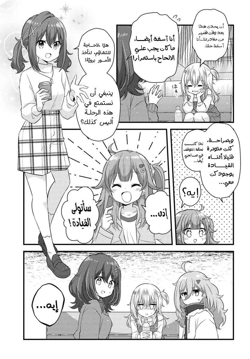 Hibi wa Sugiredo Meshi Umashi Chapter 7.1 - Page 13
